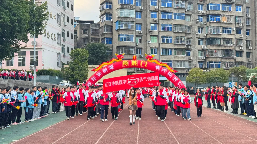 燃情誓师 逐梦中考——振兴初中举行2023级中考冲刺誓师大会 第15张