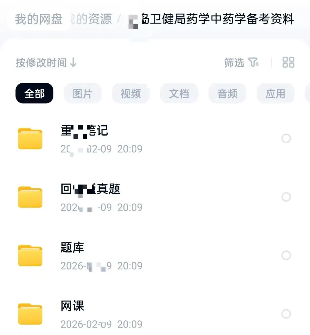 青岛卫健局回忆版真题来了,莱西、市北、西海岸、平度、胶州、李沧招聘药学中药学人员14名 第8张