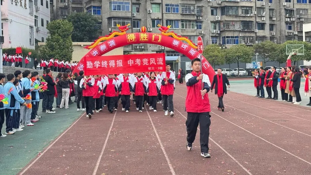 燃情誓师 逐梦中考——振兴初中举行2023级中考冲刺誓师大会 第16张