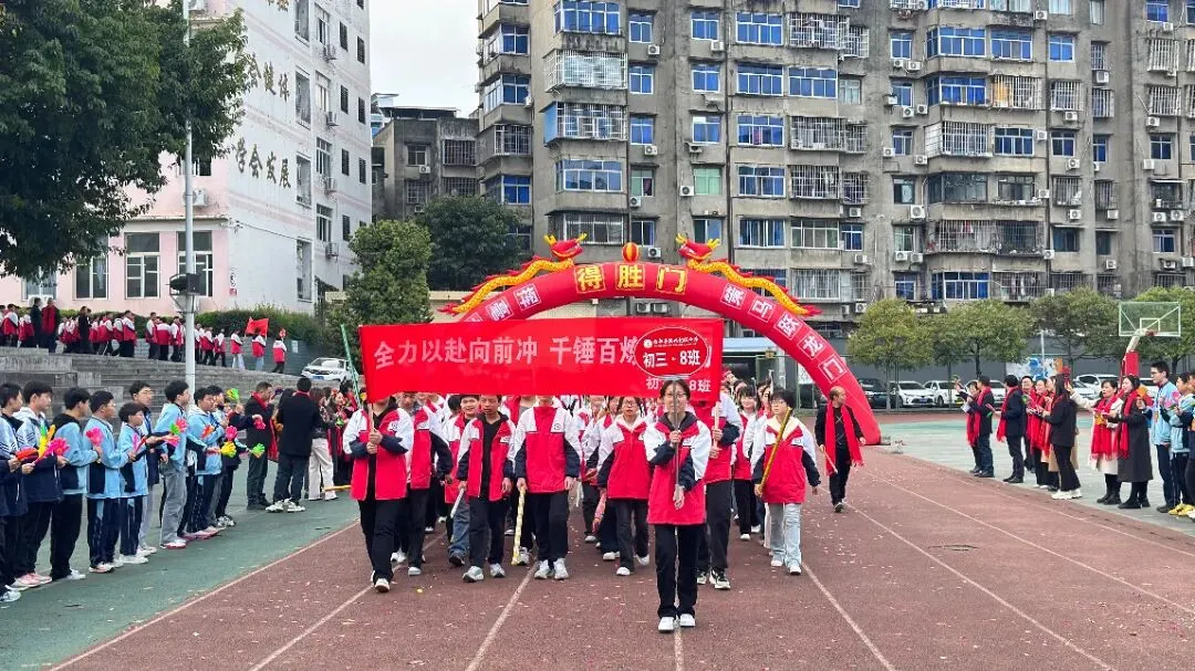 燃情誓师 逐梦中考——振兴初中举行2023级中考冲刺誓师大会 第17张