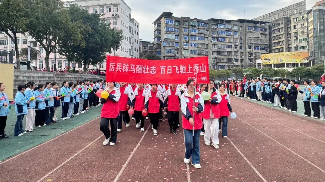 燃情誓师 逐梦中考——振兴初中举行2023级中考冲刺誓师大会 第18张