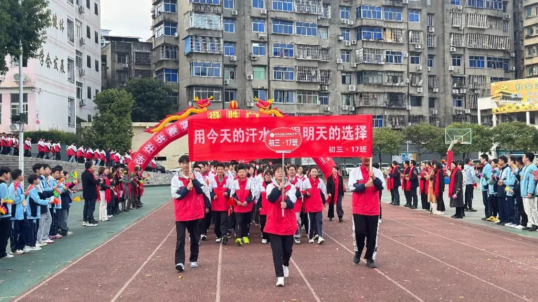 燃情誓师 逐梦中考——振兴初中举行2023级中考冲刺誓师大会 第19张