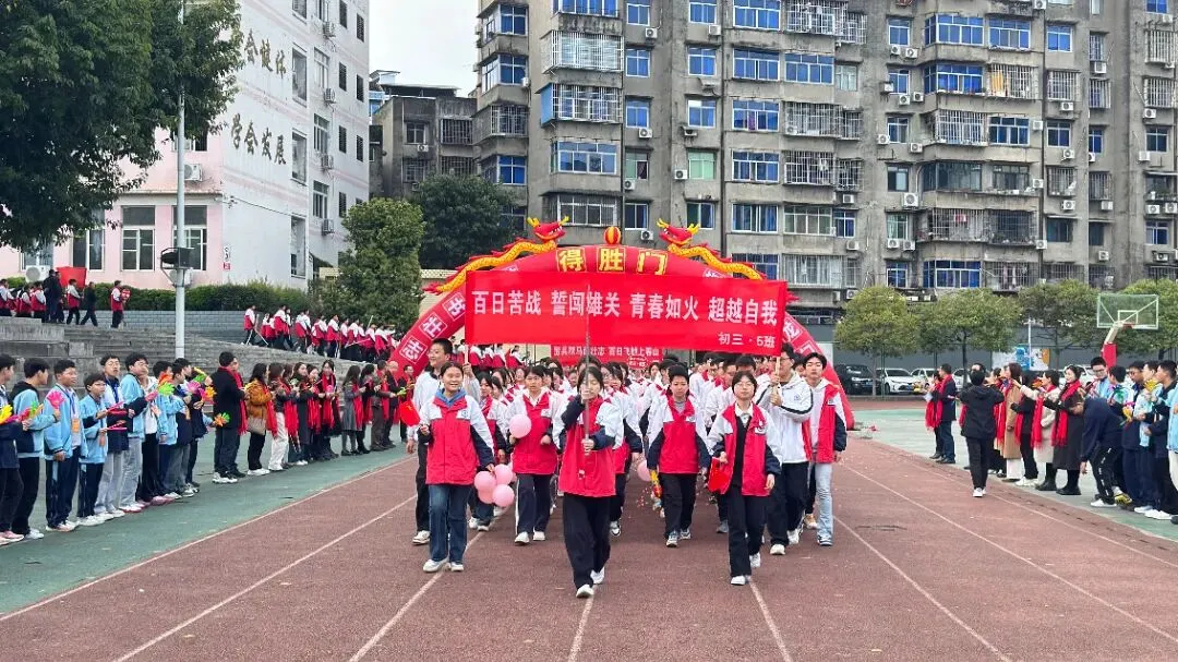 燃情誓师 逐梦中考——振兴初中举行2023级中考冲刺誓师大会 第21张