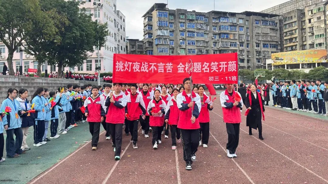 燃情誓师 逐梦中考——振兴初中举行2023级中考冲刺誓师大会 第23张