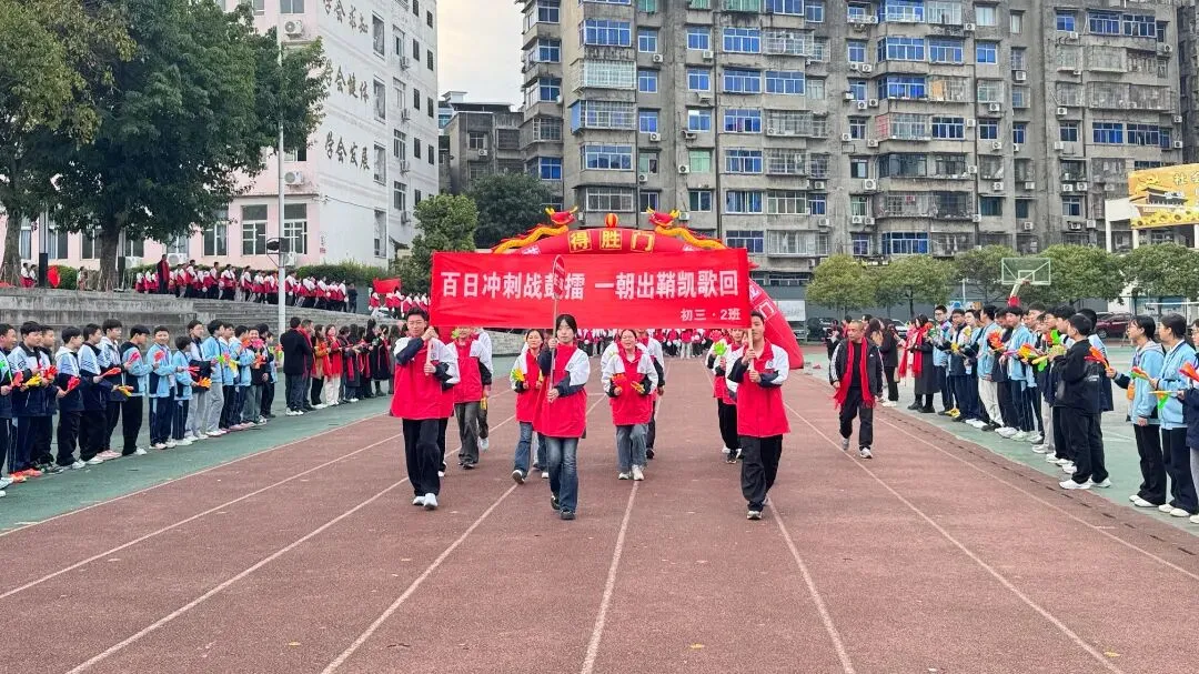 燃情誓师 逐梦中考——振兴初中举行2023级中考冲刺誓师大会 第26张