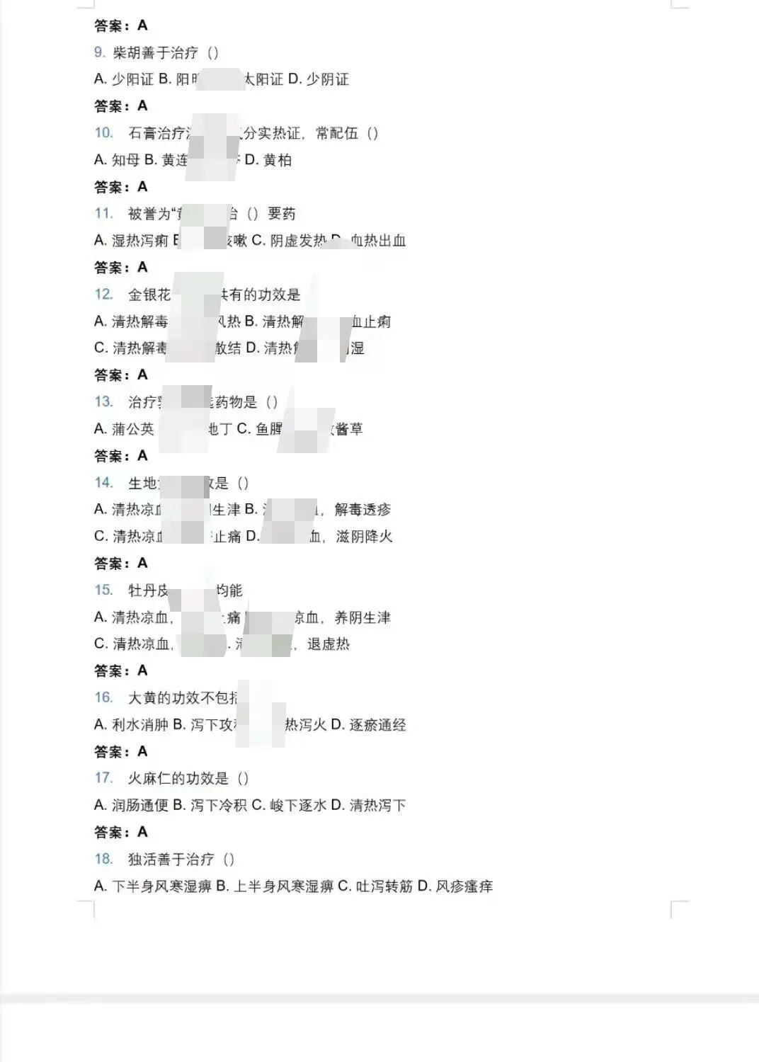 淄博医疗编回忆版真题来了,市属、沂源、博山、张店招中药学4人,周村招药学1人 第2张