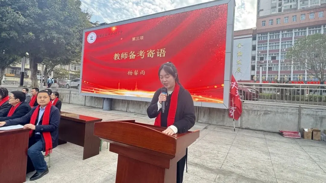 燃情誓师 逐梦中考——振兴初中举行2023级中考冲刺誓师大会 第31张