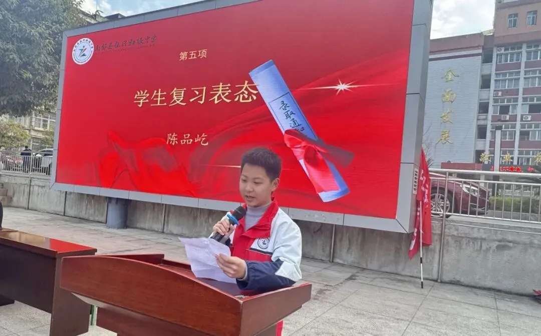 燃情誓师 逐梦中考——振兴初中举行2023级中考冲刺誓师大会 第33张