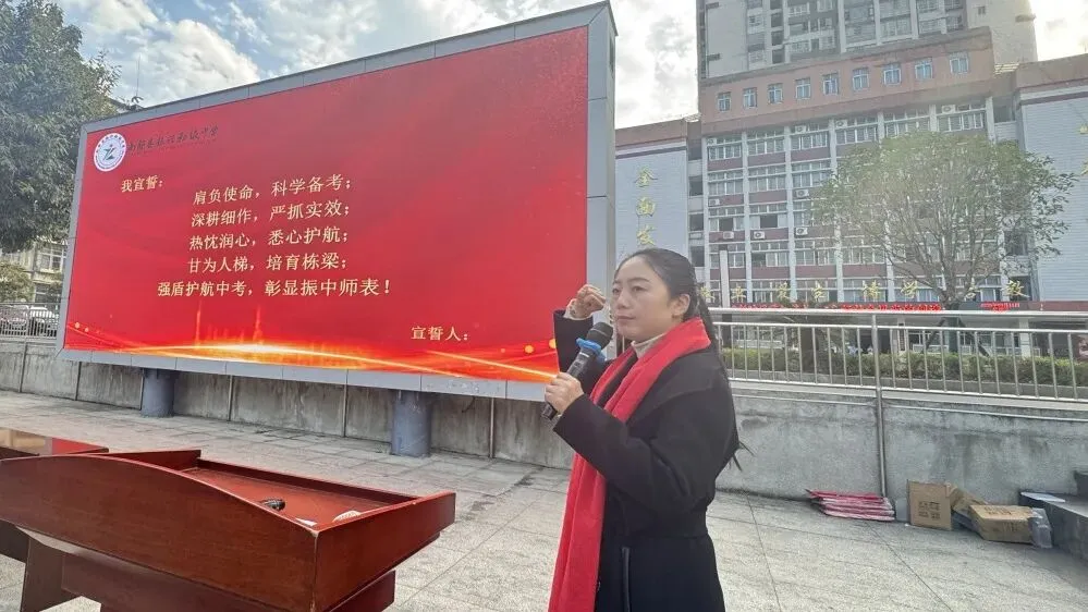 燃情誓师 逐梦中考——振兴初中举行2023级中考冲刺誓师大会 第37张