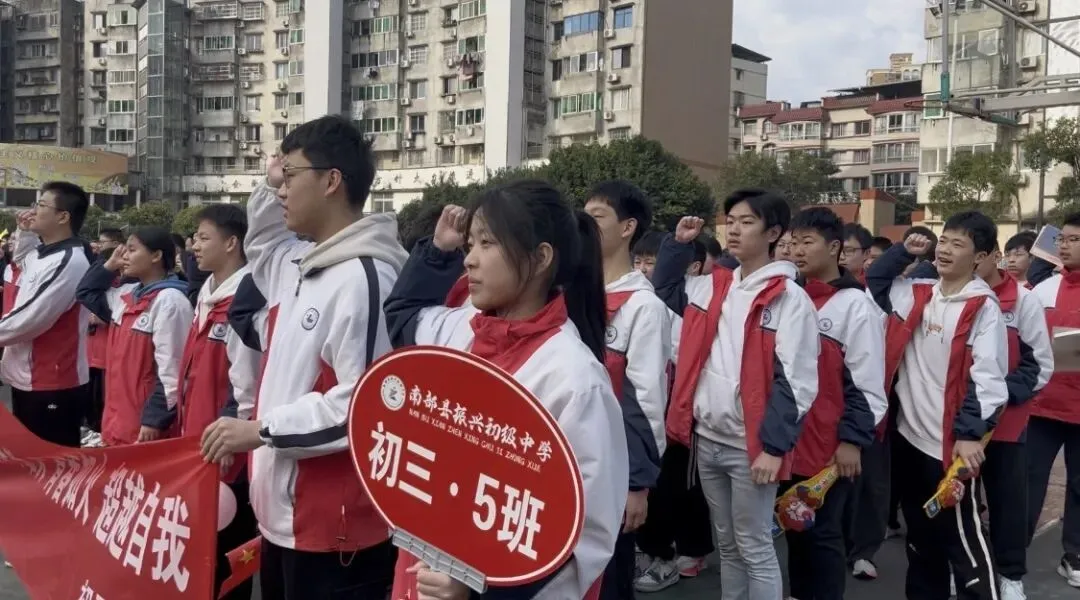 燃情誓师 逐梦中考——振兴初中举行2023级中考冲刺誓师大会 第39张