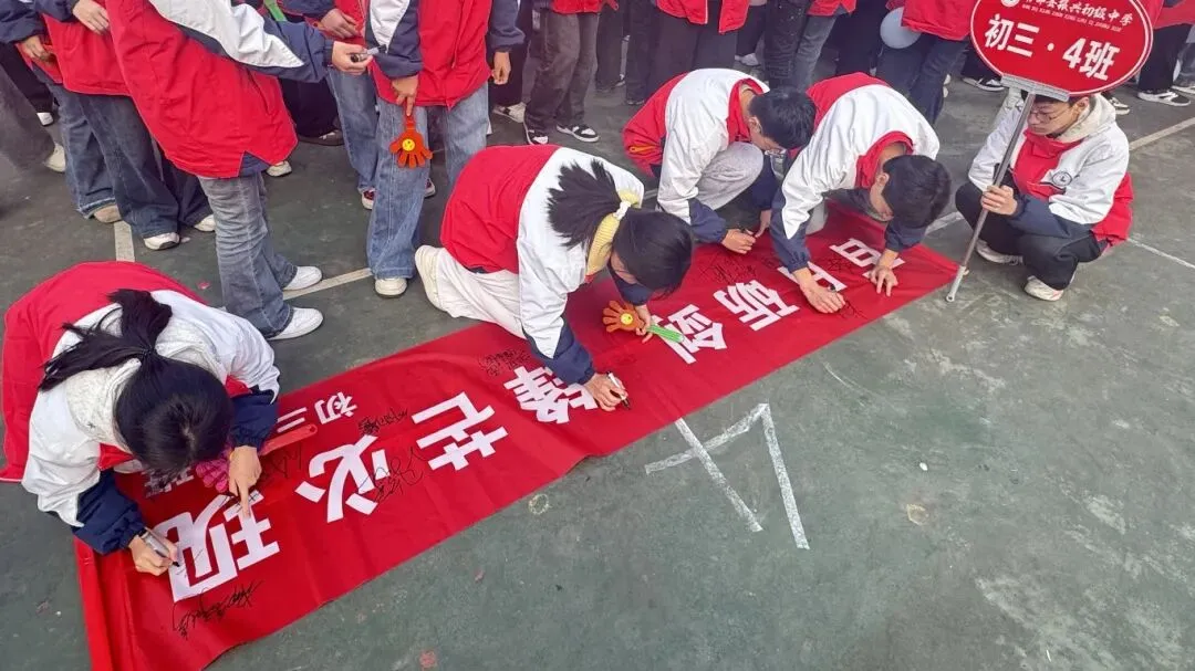 燃情誓师 逐梦中考——振兴初中举行2023级中考冲刺誓师大会 第41张