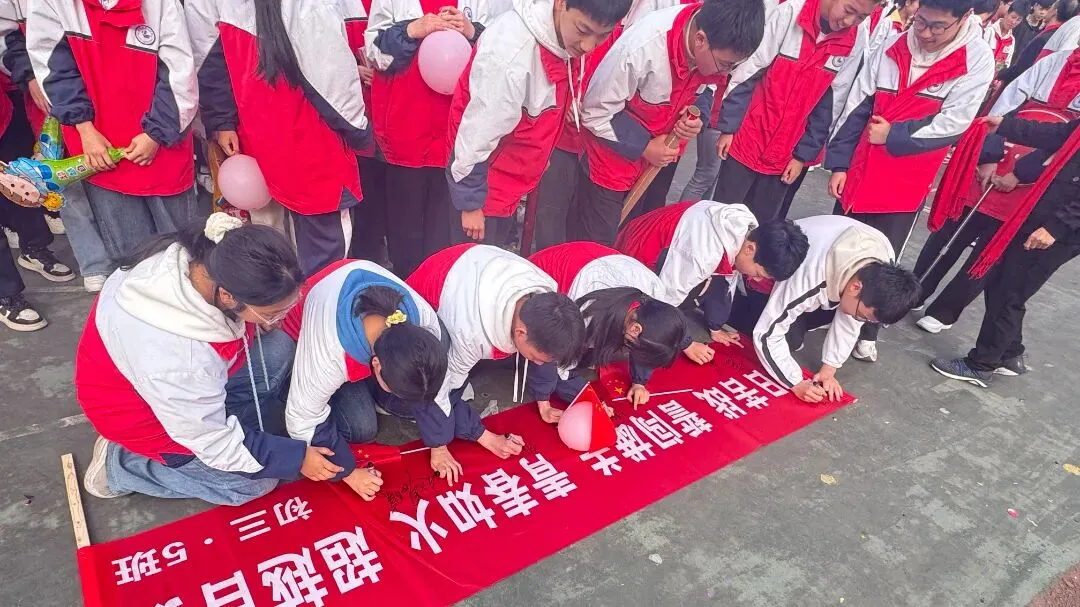 燃情誓师 逐梦中考——振兴初中举行2023级中考冲刺誓师大会 第42张