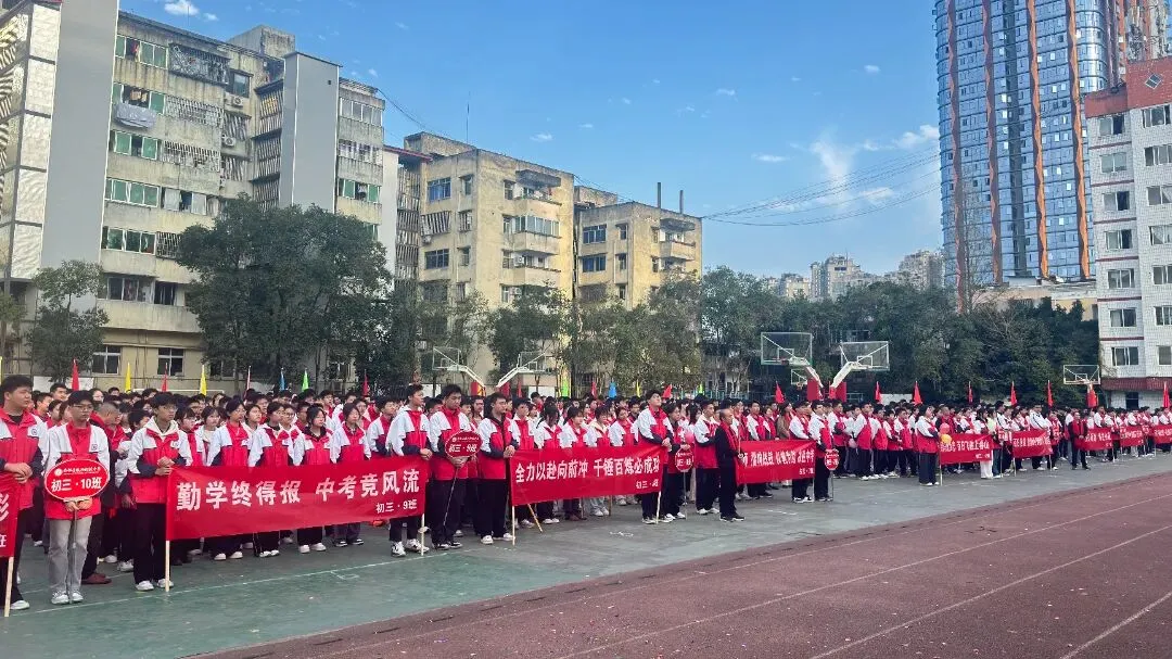 燃情誓师 逐梦中考——振兴初中举行2023级中考冲刺誓师大会 第44张