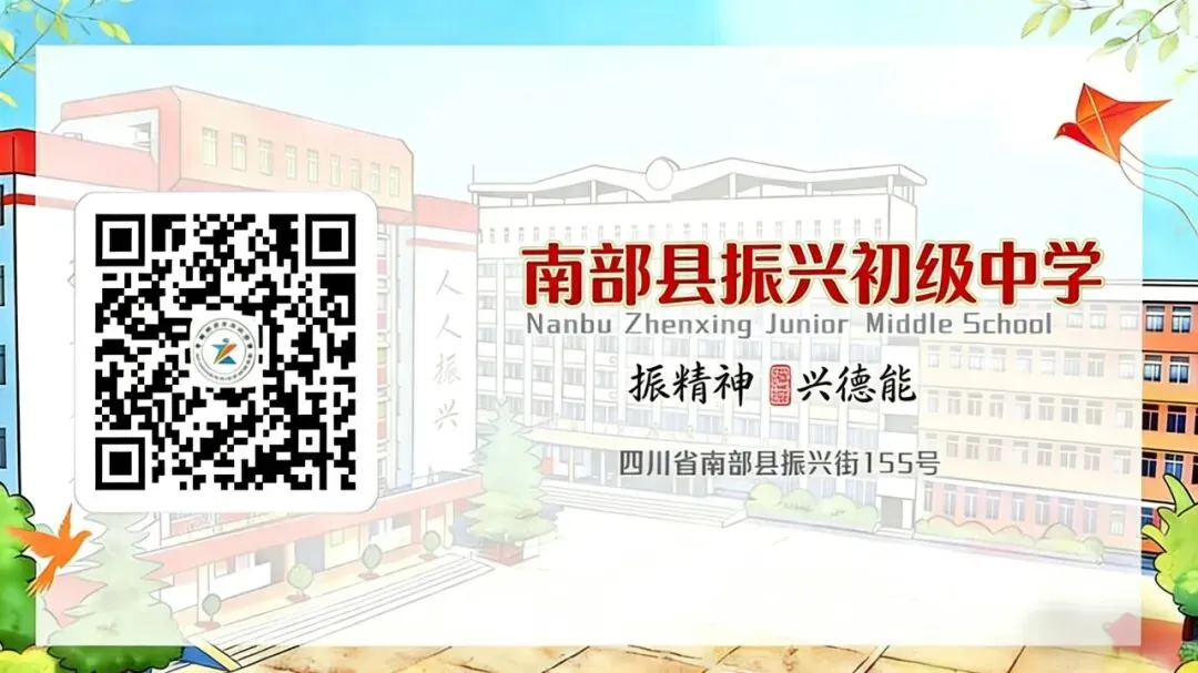 燃情誓师 逐梦中考——振兴初中举行2023级中考冲刺誓师大会 第46张