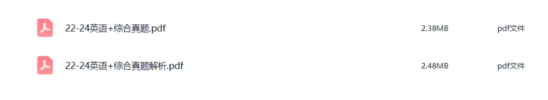 2026湖北农教,【综合+英语】历年真题免费领取! 第1张