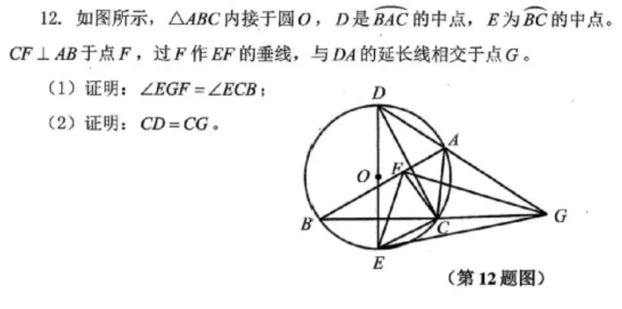 初中数学竞赛大梦杯近年真题 第4张