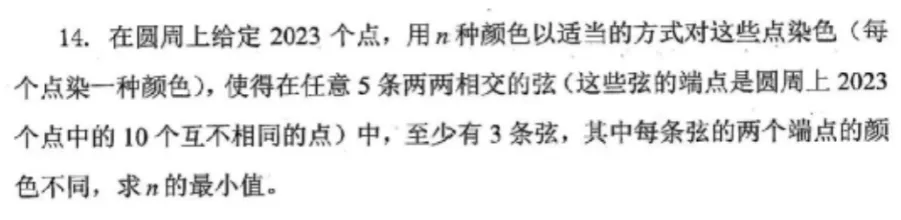 初中数学竞赛大梦杯近年真题 第6张
