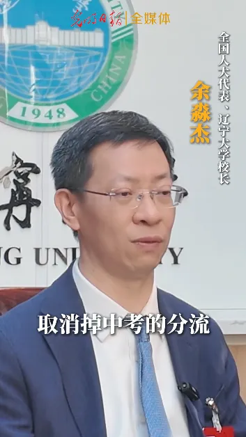 “建议取消中考分流!” 第2张