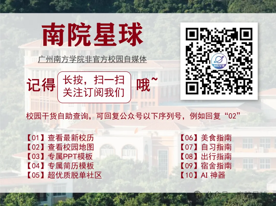 最新!南院四六级报名通知!(附真题资料) 第5张