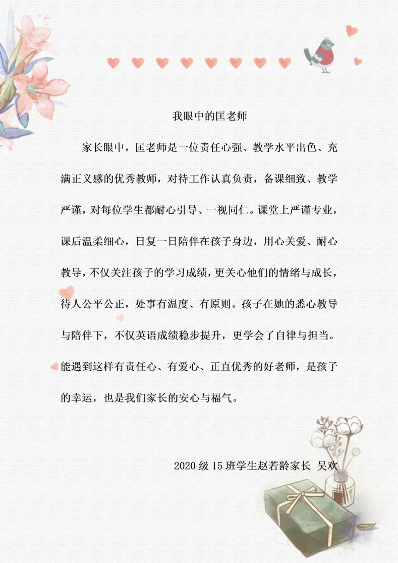 中考护航践初心,良师领航育新苗||匡翠屏老师:深耕课堂,点亮梦想,语伴成长 第10张