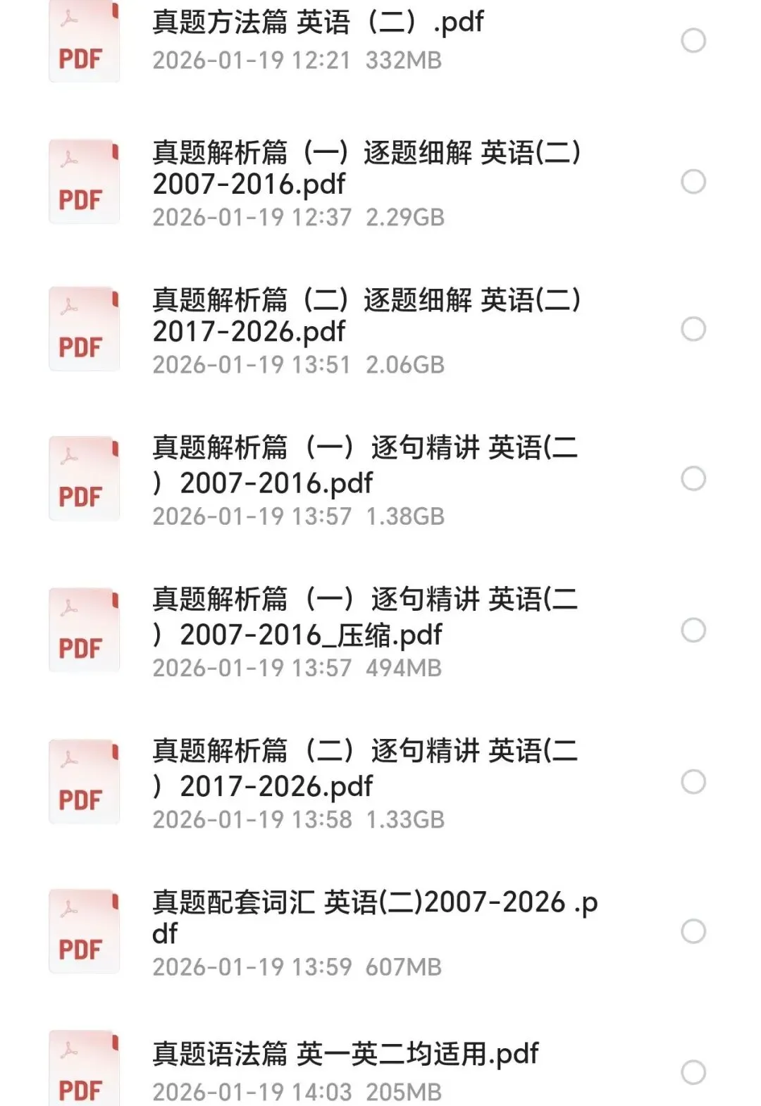 27考研英语《考研真相》真题精析 第3张