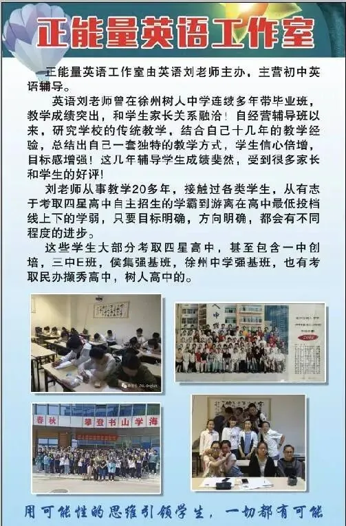 徐州市区中考人数微增 那高中计划呢? 第3张