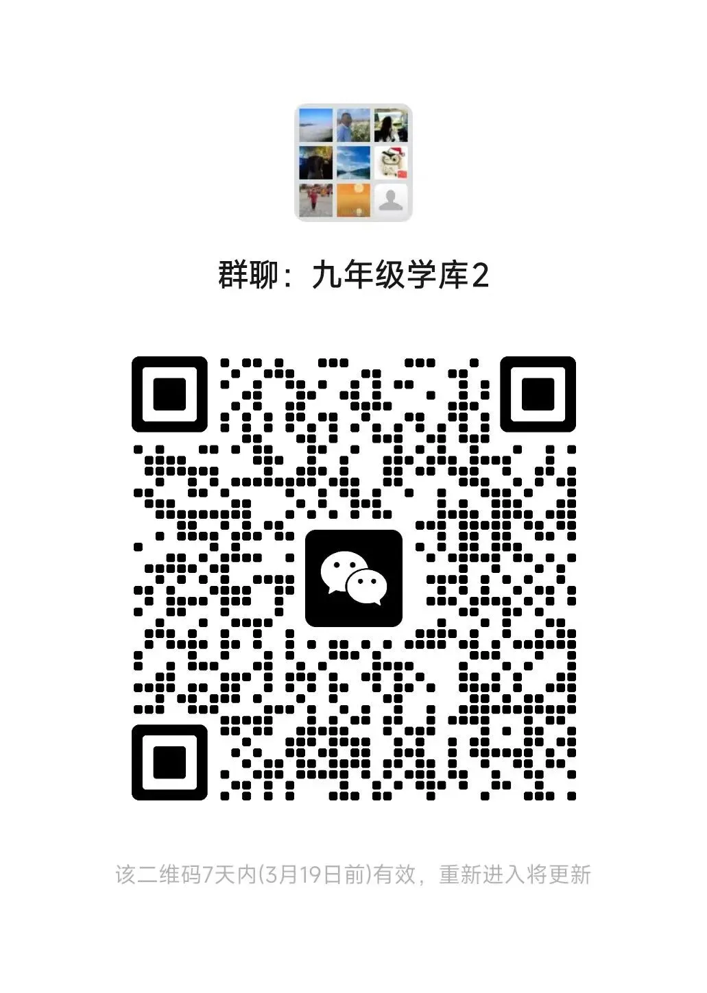 安徽第一卷2026年中考信息交流卷(三)全科试题答案答题卡听力,pdf版可下载打印 第11张