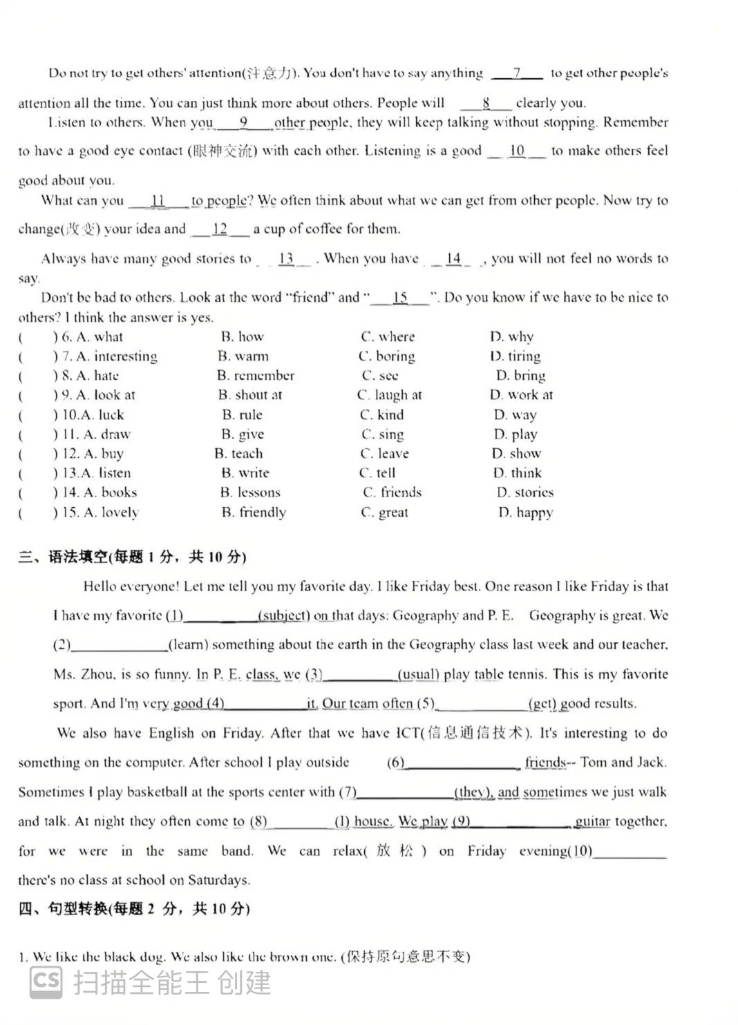 26届小升初金水热门英语试卷 第2张