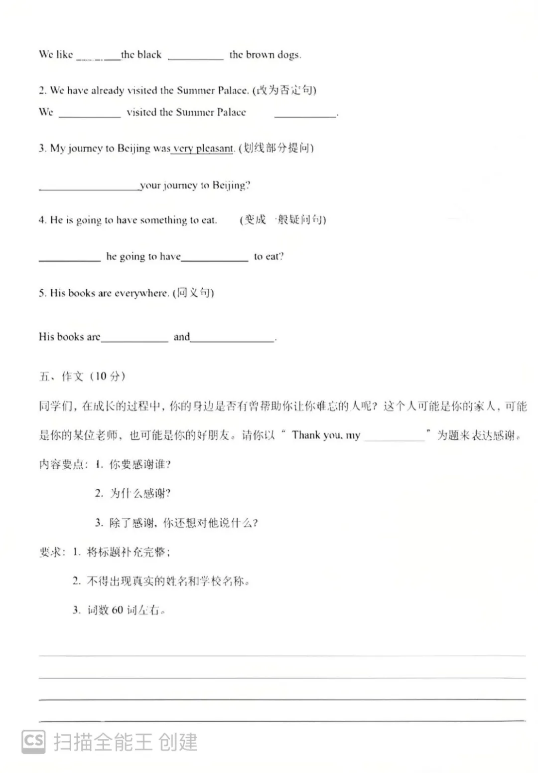 26届小升初金水热门英语试卷 第3张