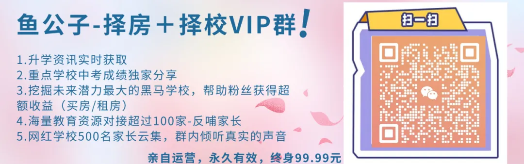 最新!深圳Top100学校中考成绩+大排名(2026) 第9张