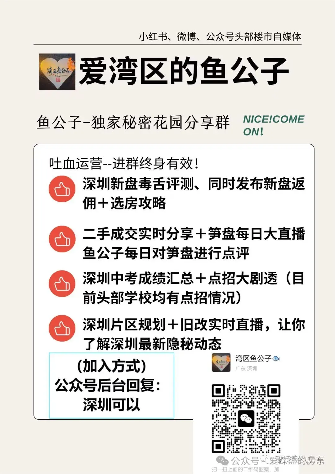 最新!深圳Top100学校中考成绩+大排名(2026) 第11张