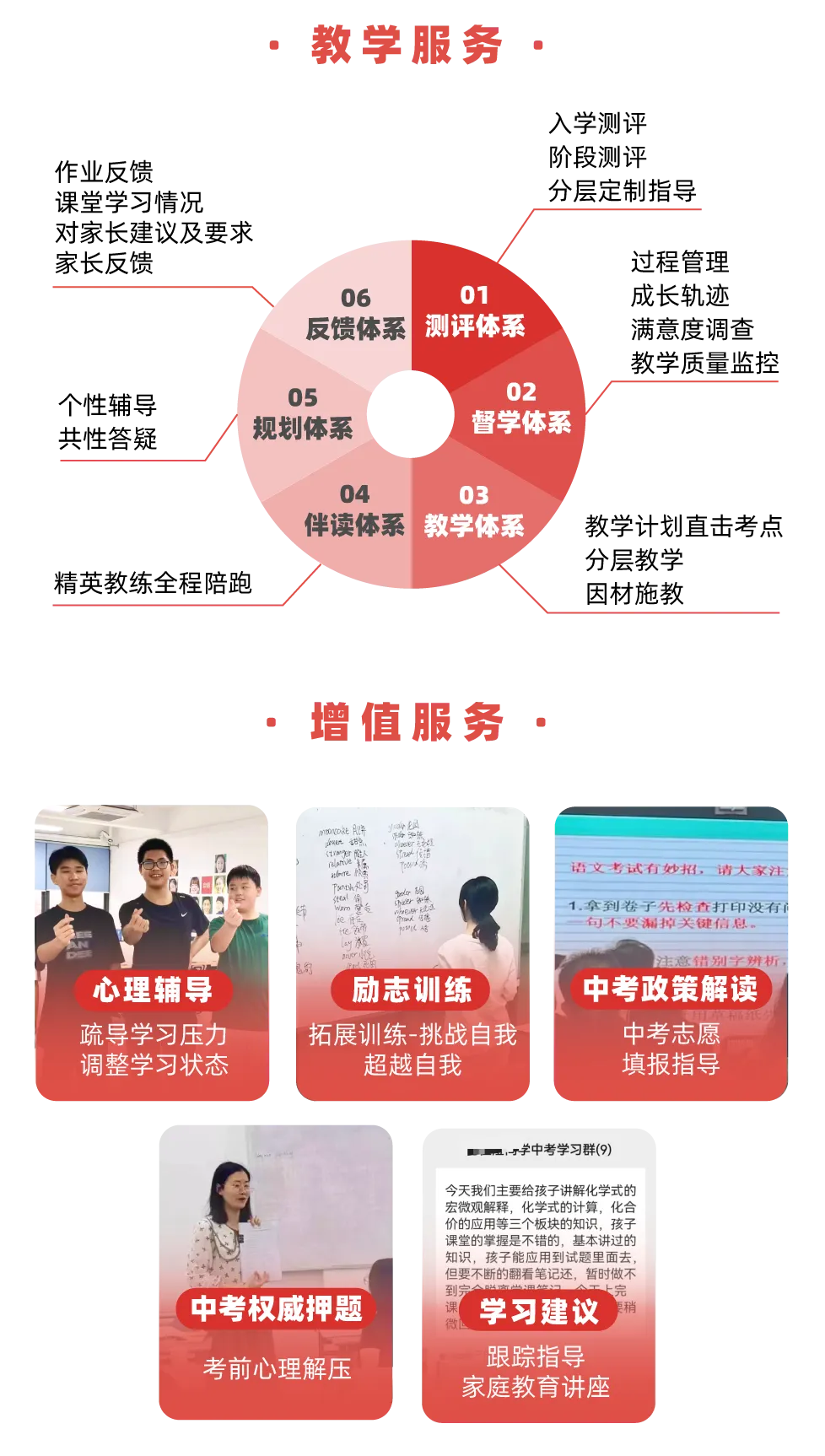全日制中考护航班,开始报名啦! 第5张
