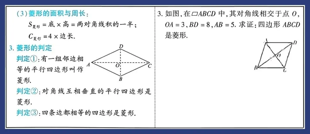 2026中考数学知识要点回归教材 第39张