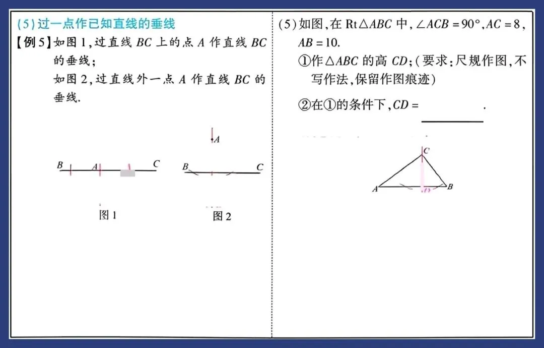 2026中考数学知识要点回归教材 第51张