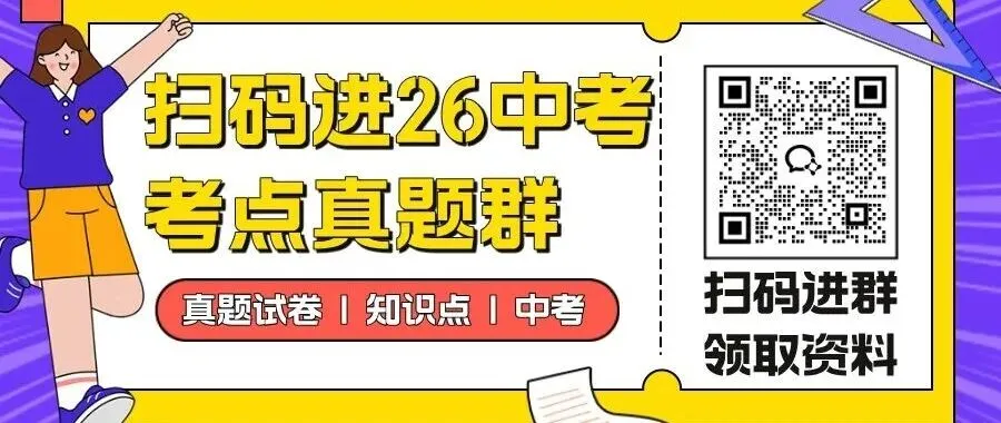4月8日开考!2026年郑州中考理化生实验试卷分析及满分操作视频公布→ 第1张