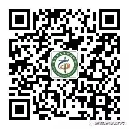 【放假通知】龙凤初中2024年中考调休告知书 第2张