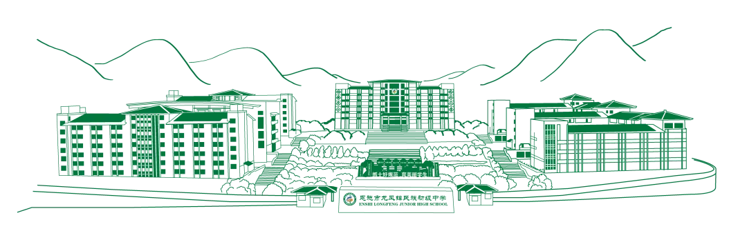 【放假通知】龙凤初中2024年中考调休告知书 第4张