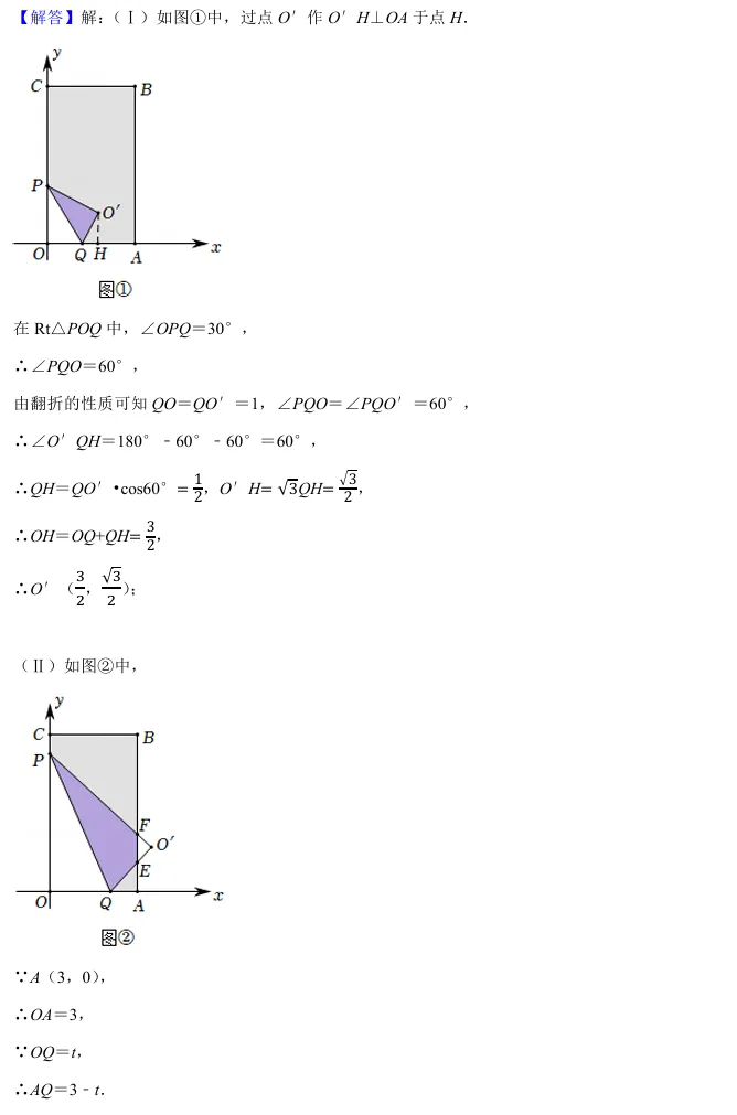 天津中考真题赏析<2022年第24题> 第7张
