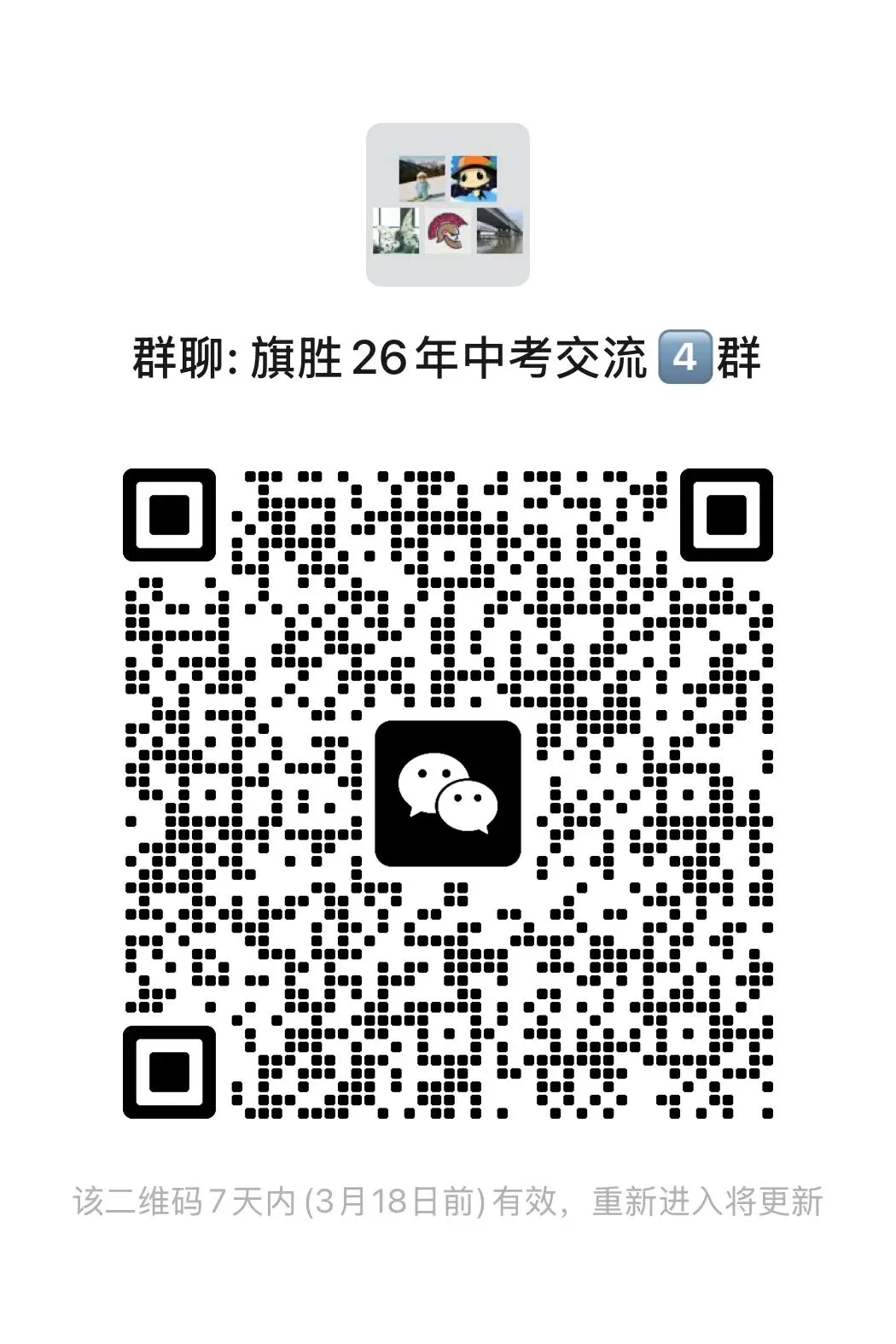 2026中考加分一轮总复习 语文基础篇 第8张