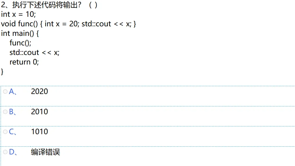 2025年3月C++编程等级认证四级真题(选择题1-5详解) 第4张