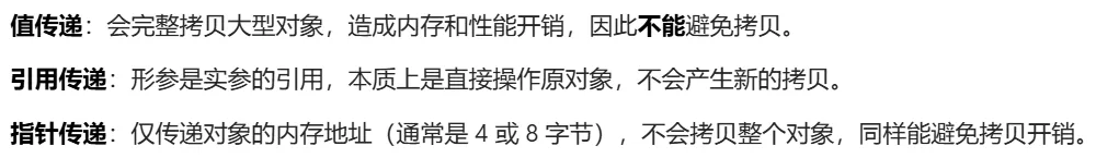 2025年3月C++编程等级认证四级真题(选择题1-5详解) 第12张