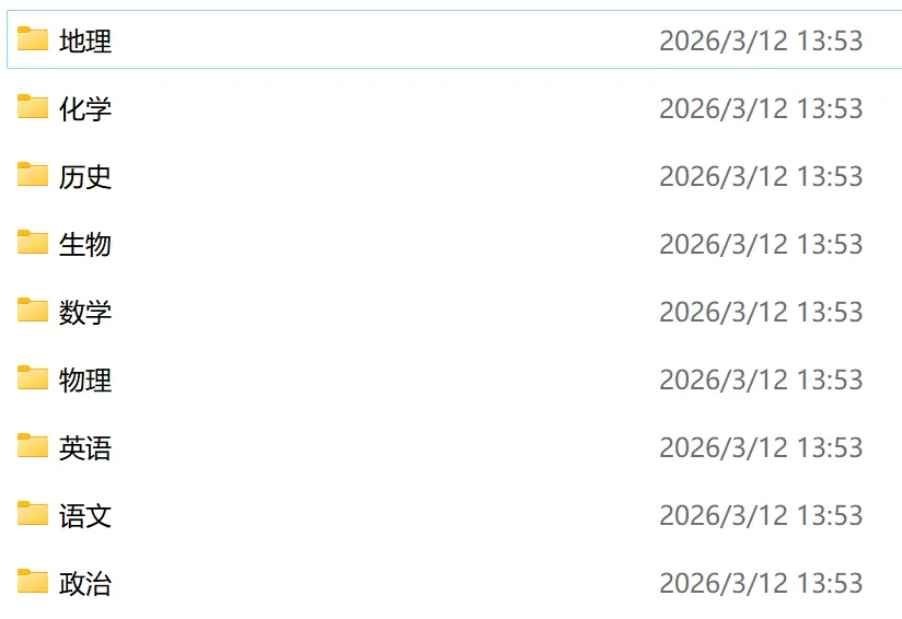 西藏自治区中考真题(2022~2025) 第1张