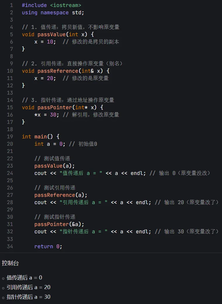 2025年3月C++编程等级认证四级真题(选择题1-5详解) 第13张
