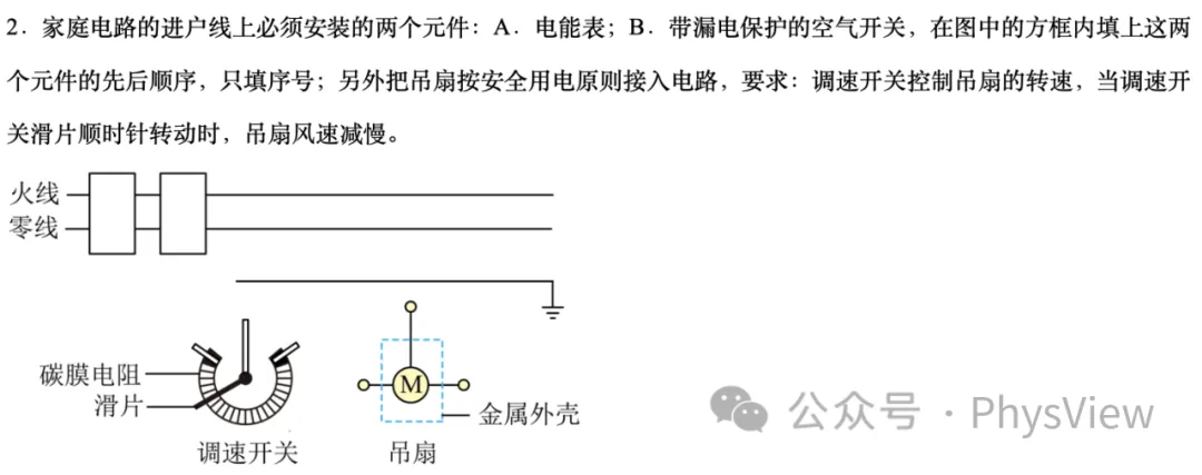 【中考】如何做好中考物理总复习? 第3张