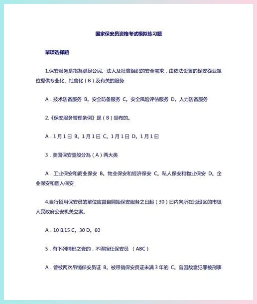 模拟考试总不及格?可能是这几个模块拖了后腿 第2张