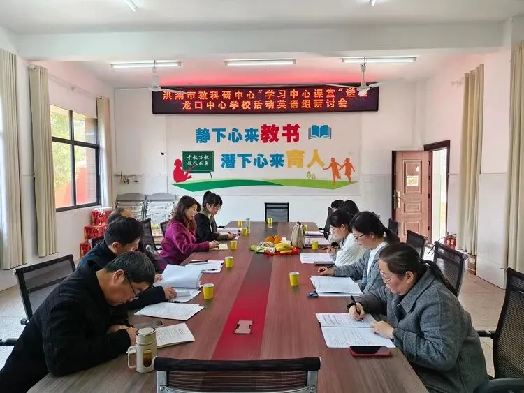 送教下乡传经验, 精准指导备中考——洪湖市龙口镇中心学校教研活动纪实 第23张