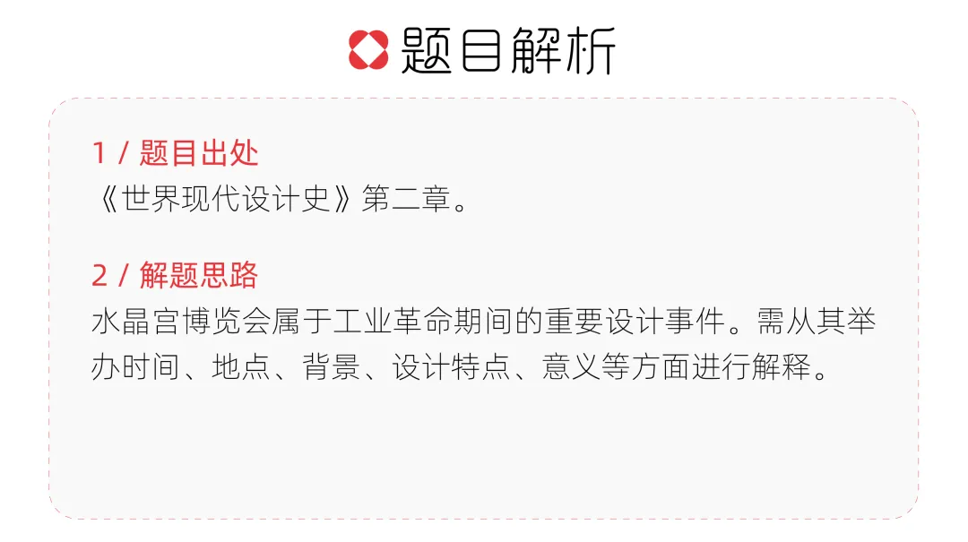 【真题解析】山东科技大学:2026初试真题解析 第9张