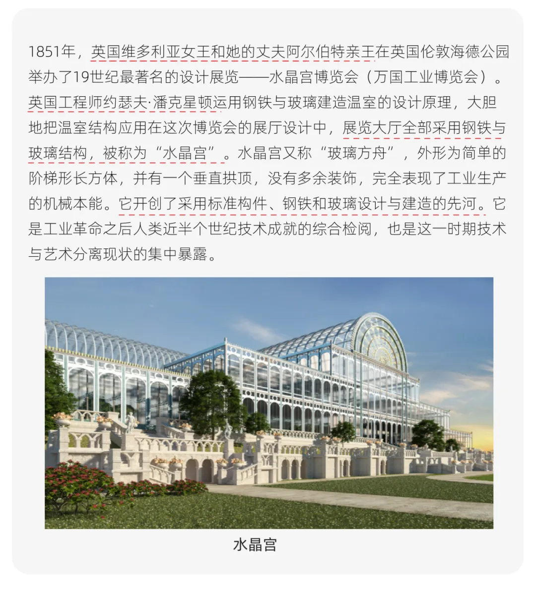 【真题解析】山东科技大学:2026初试真题解析 第11张