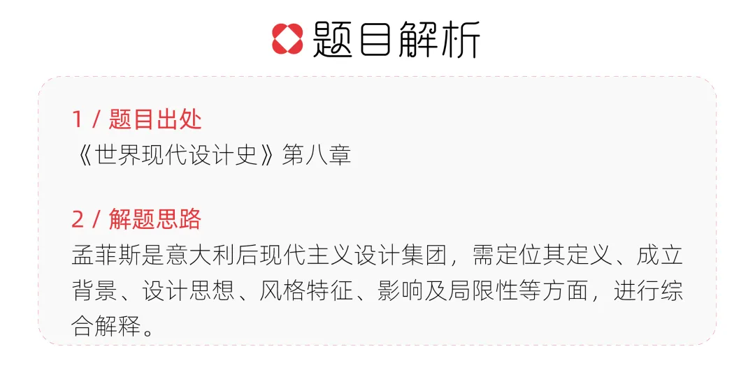 【真题解析】山东科技大学:2026初试真题解析 第14张