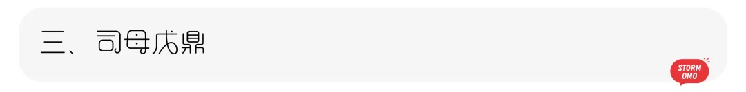 【真题解析】山东科技大学:2026初试真题解析 第18张